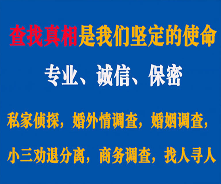 鼎湖私家侦探哪里去找？如何找到信誉良好的私人侦探机构？